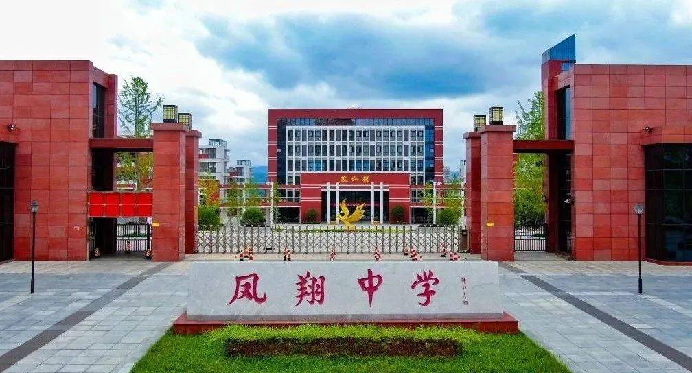 威远上榜名单内江市教育教学工作优秀单位威远县新场中学威远县竞力