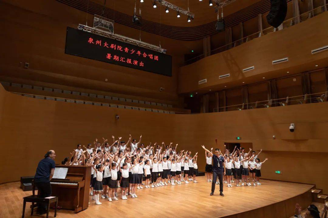 泉州大剧院启幕艺术教育,谱写泉州"文明创城"新音符_演出