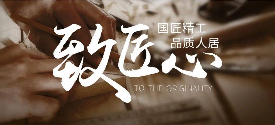 大都投资精工相承以匠心之志筑传世之作