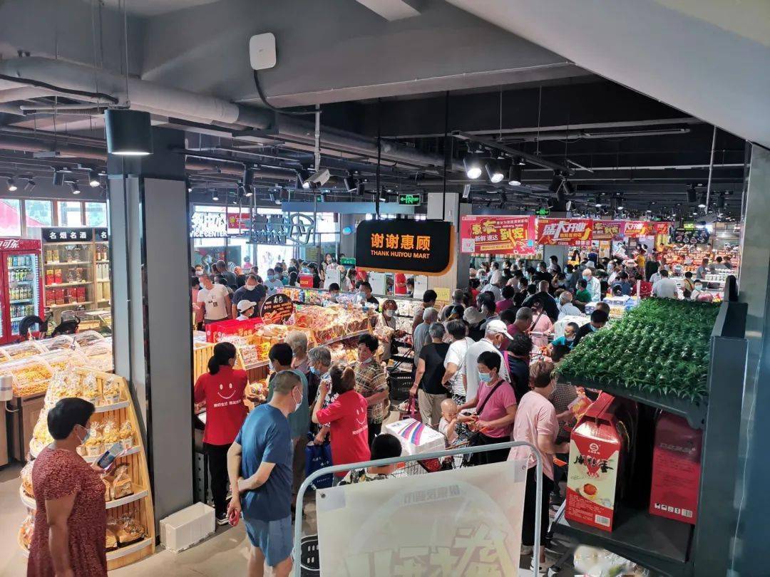 恭贺惠友超市公园时代店盛大开业