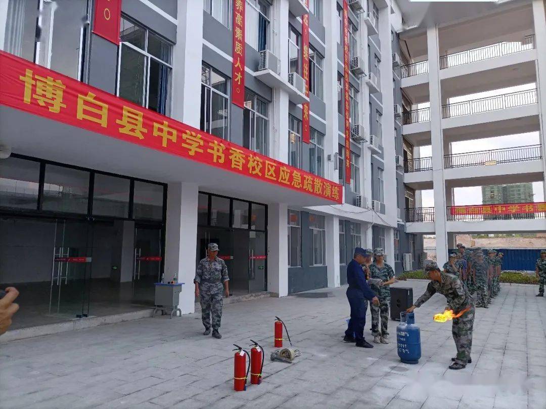 博白县中学书香校区举行2020年秋季期应急疏散与消防演练