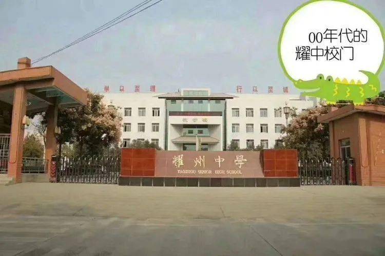 耀州中学,我想你了