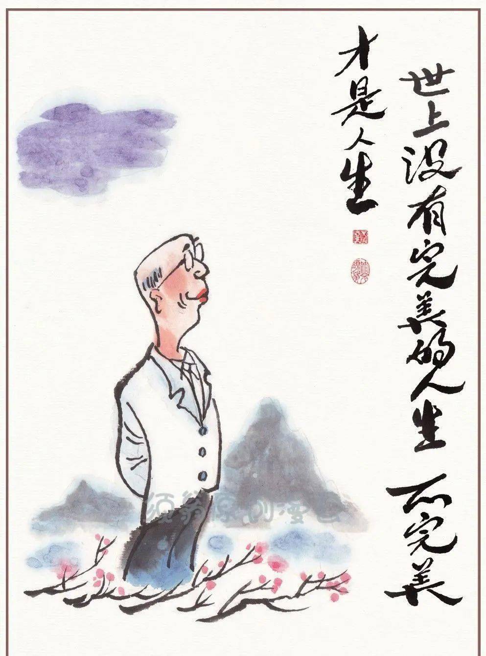 不完美的才是人生