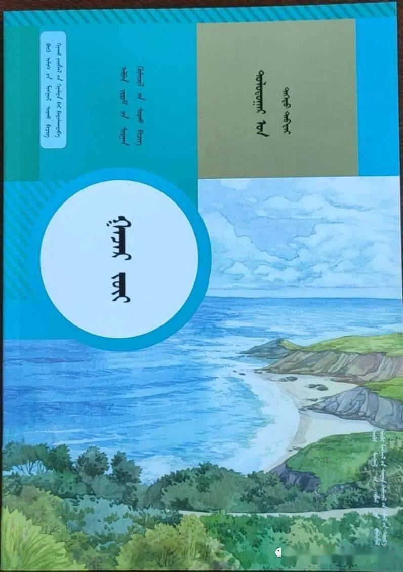 课本新学期库伦旗小学一年级,初中一年级的蒙古语授课教材已经陆续