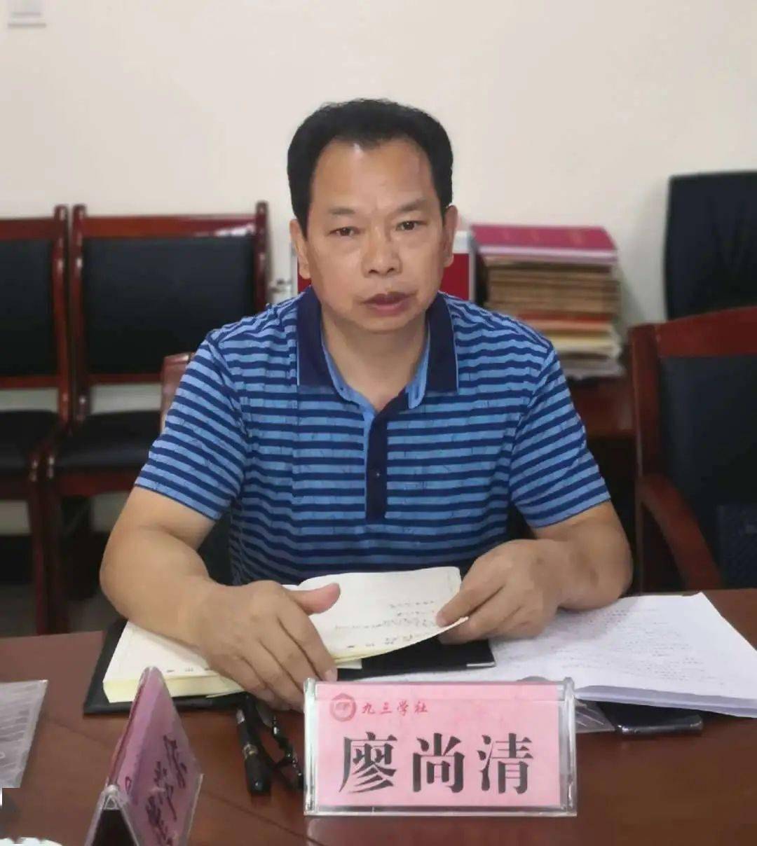 兼职副主委谭建辉宣读了《关于成立九三学社衡阳市监督委员会的决定》