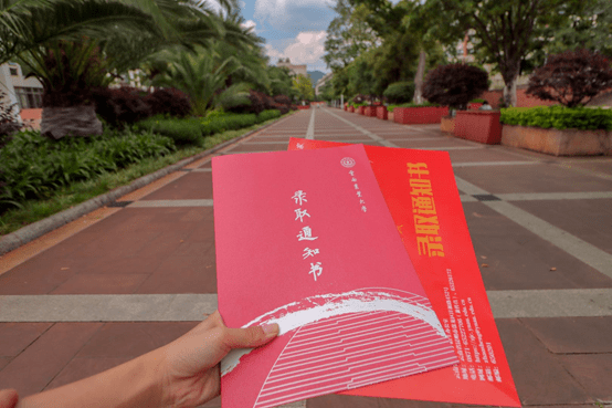 雲南農業大學錄取通知書九月你最大的驚喜