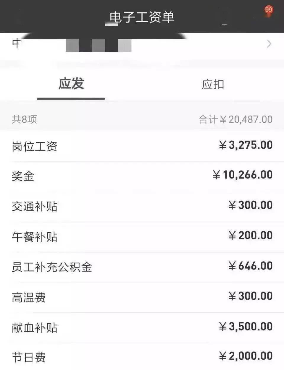 求真实!中建,中铁,中交等企业工资大曝光!
