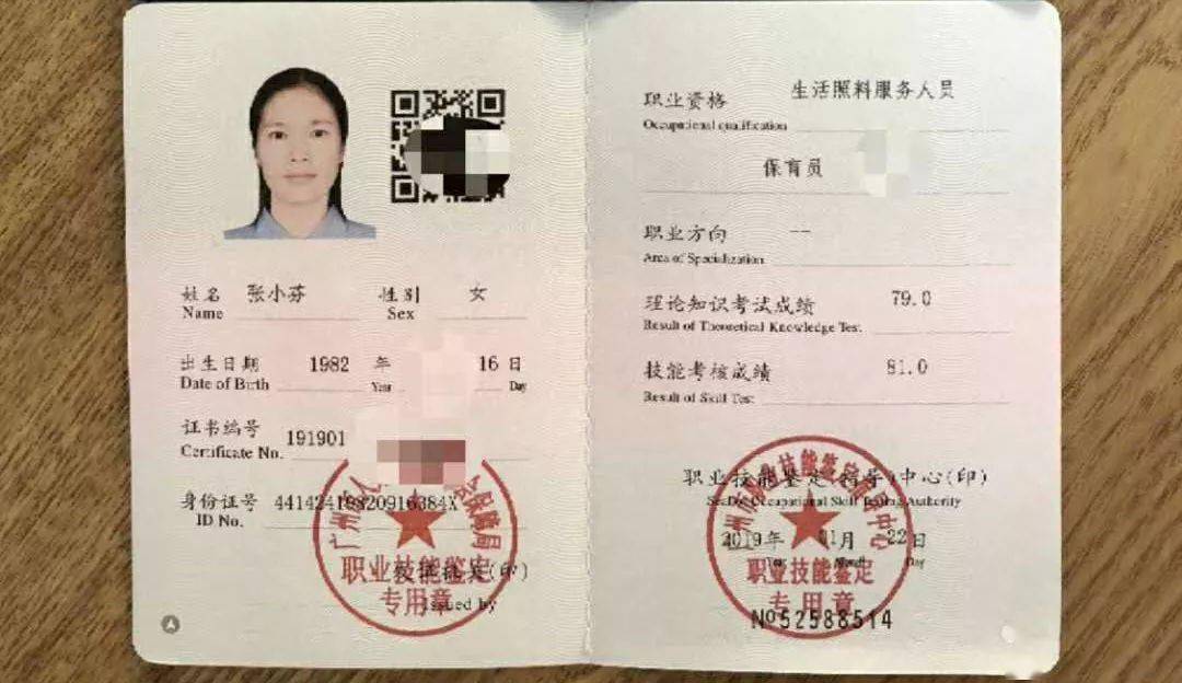 政府补贴1600元 入户珠海!2020保育员最后一期招生!(最后几天截止)