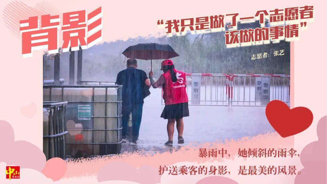 中山广播电视台公益广告