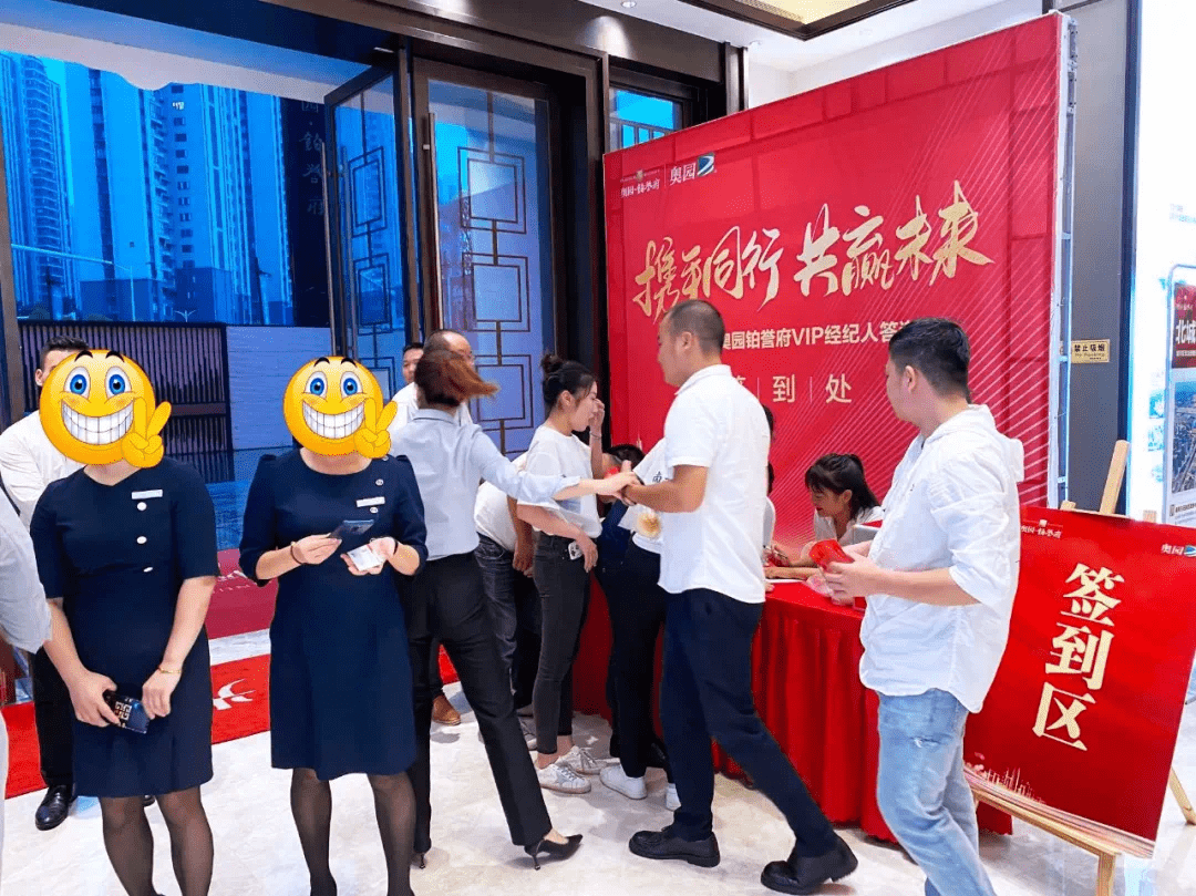 携手同行共赢未来奥园铂誉府经纪人答谢会完美落幕