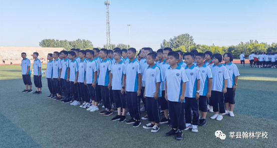 扬帆起航乘风破浪记莘县翰林学校初二二级部军训活动