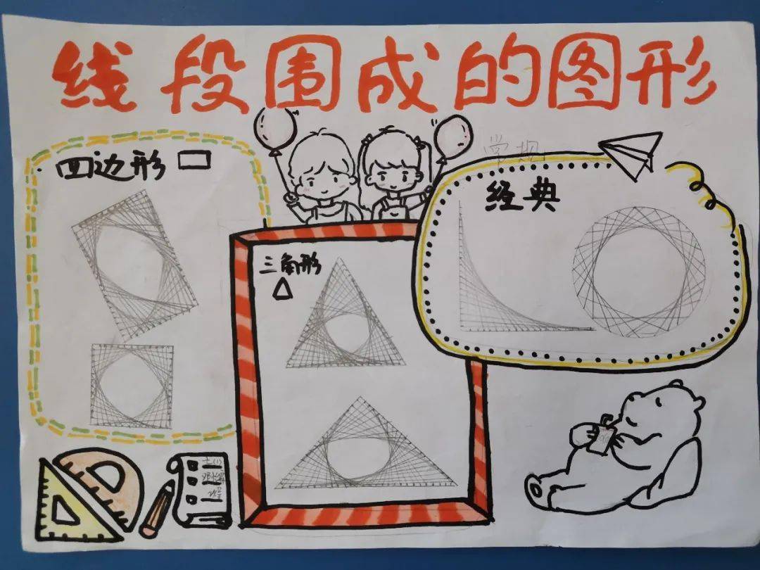 网络,图书等资源查找并学习"勾股定理"知识,应用及数学史等相关内容