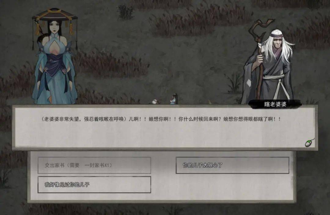 会员游戏:鬼谷八荒_宗门