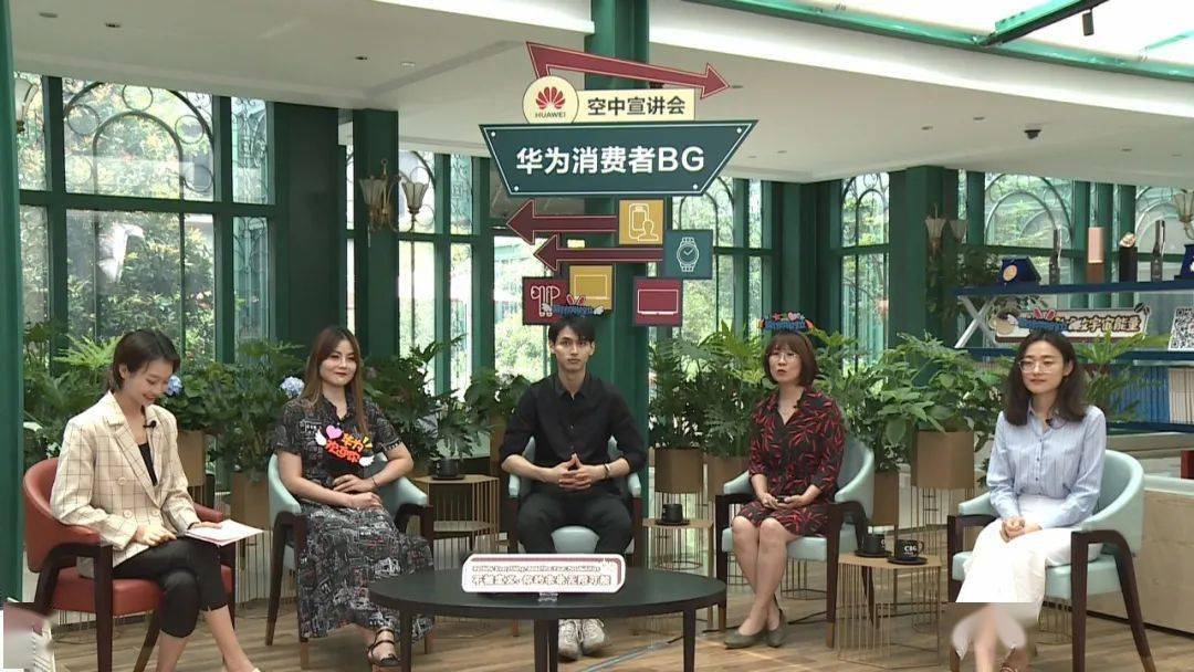 总裁助你拿offer:华为消费者bg空中宣讲回顾_罗巍