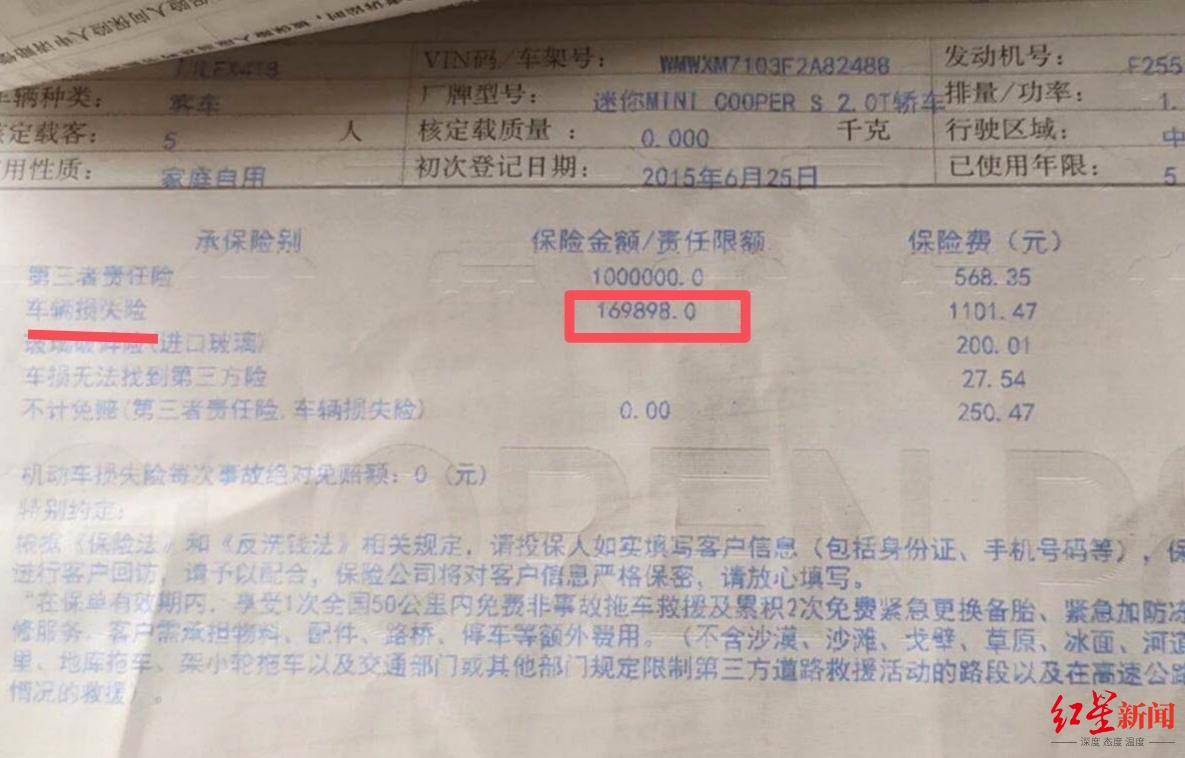 保险合同中车损险保额为169898元.