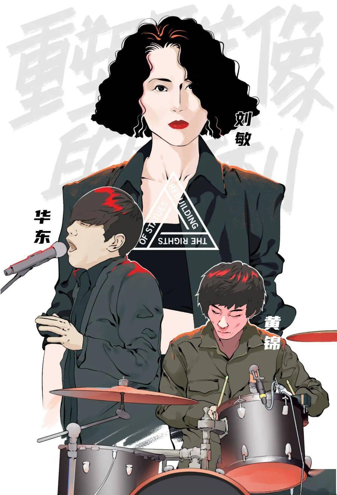 重塑雕像的权利狂吗
