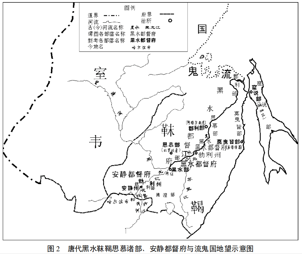 张亚红鲁延召黑水靺鞨地区思慕诸部地望新考