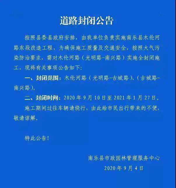 【绕行】濮阳这条道路封闭施工,过往司机请绕行!