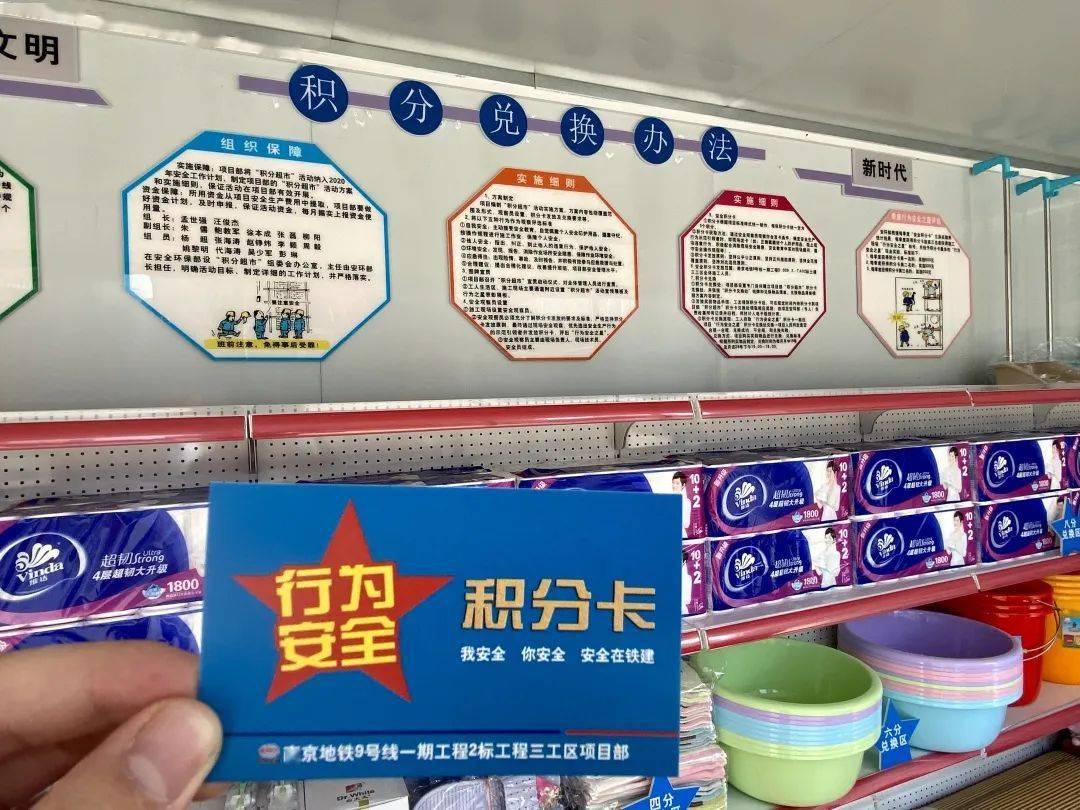 让安全管理有"分值"更有价值_积分