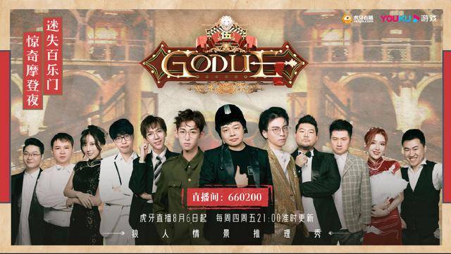 godlie第五季嘉宾图片