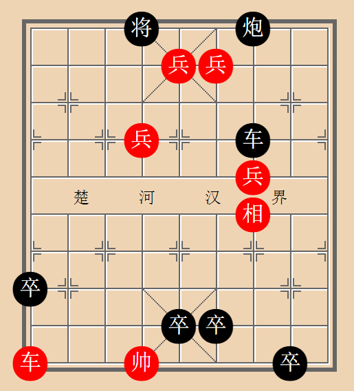 象棋残局:烈士救国_ 解法