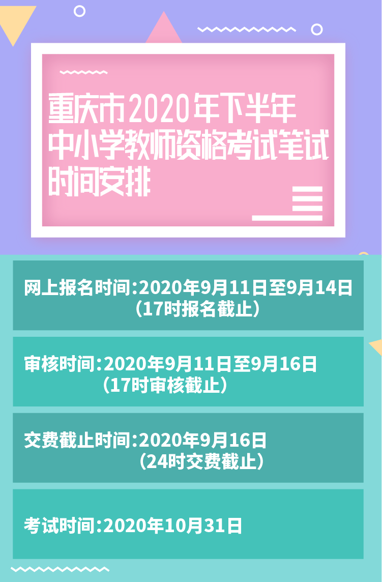 全国教师资格证网址_全国教师证考试服务中心_全国教师资格证考试网