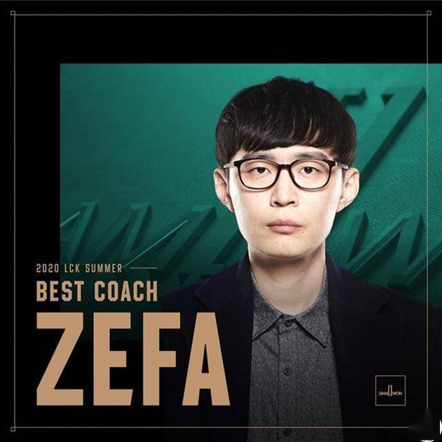 t1后悔吗?zefa成为lck历史上第2位三冠王教练