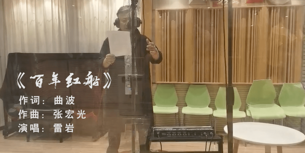威海籍著名词作家曲波倾情打造百年红船献礼建党百年