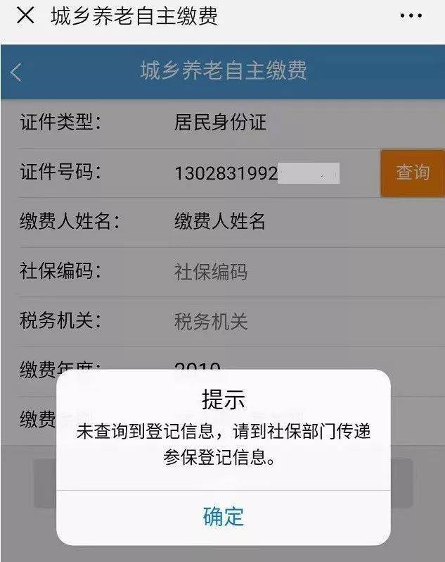 包含民生山西上养老保险怎么交在手机上的词条