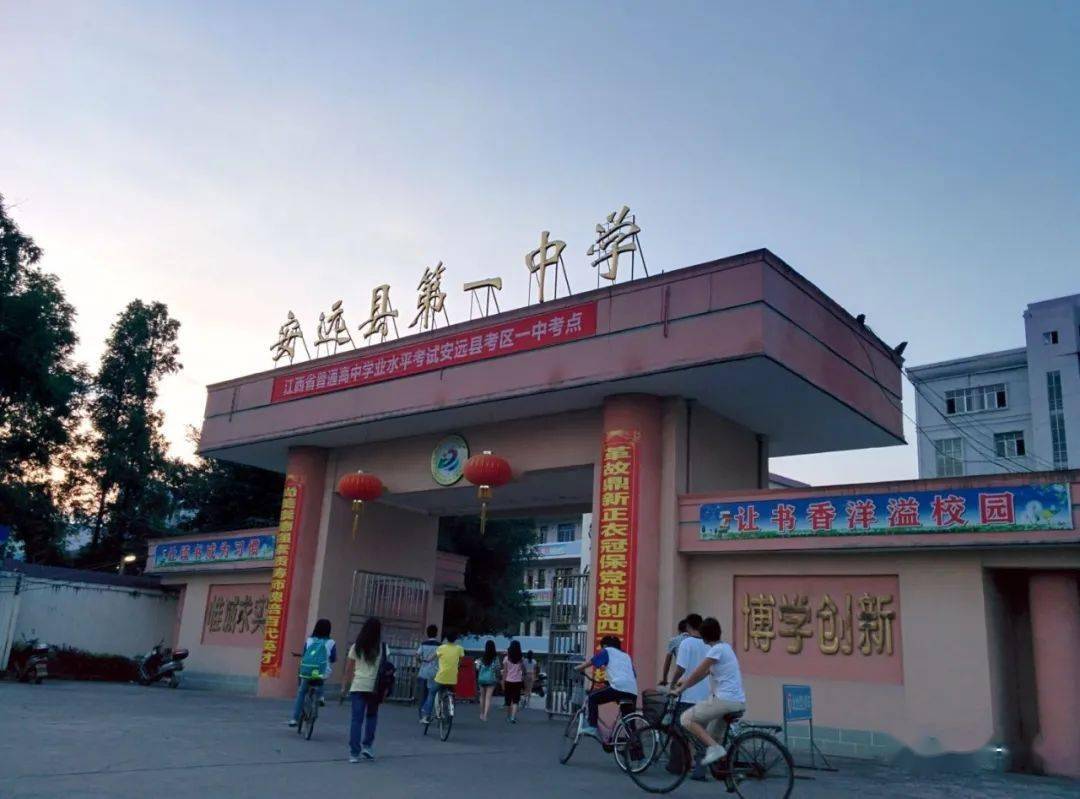 获悉母校安远一中将举办八十周年校庆的消息,我打开了记忆的闸门,中学