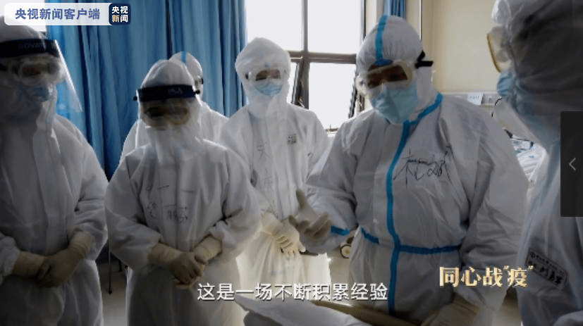 纪录片《同心战"疫"》第二集《生死阻击》播出
