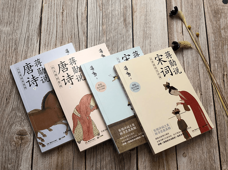 蒋勋说唐诗宋词青少名画版让文学之美照亮我们的生活和心灵