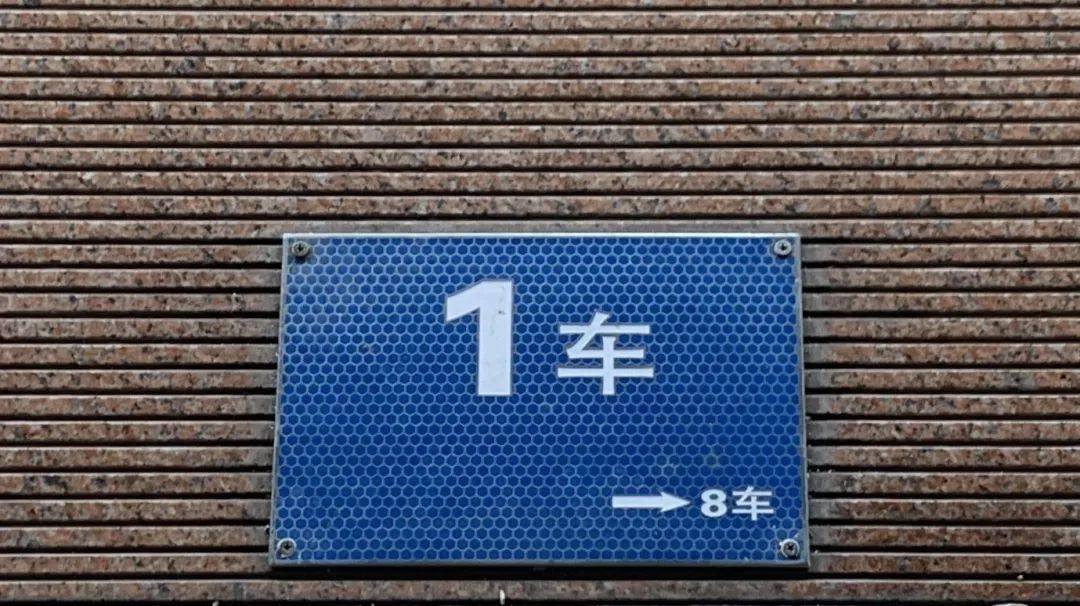 火车站的彩虹地标你注意过吗