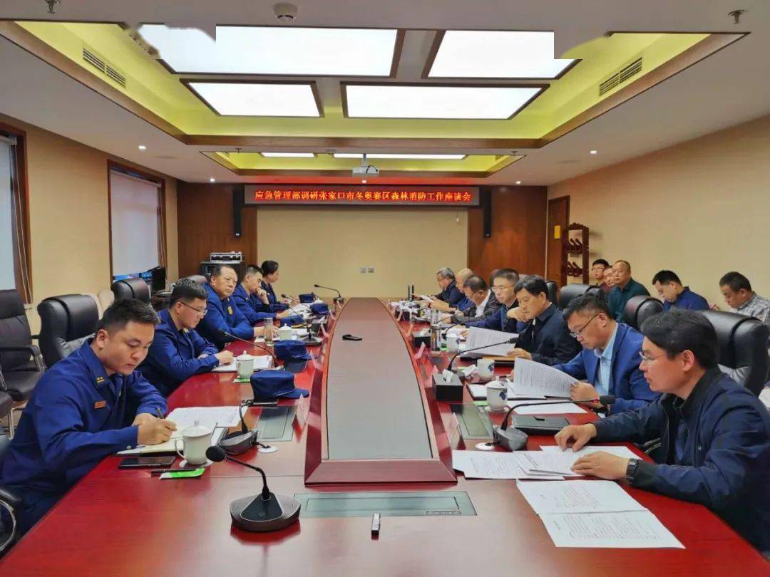 徐平局长一行工作组赴河北省张家口市冬奥赛区调研森林消防工作
