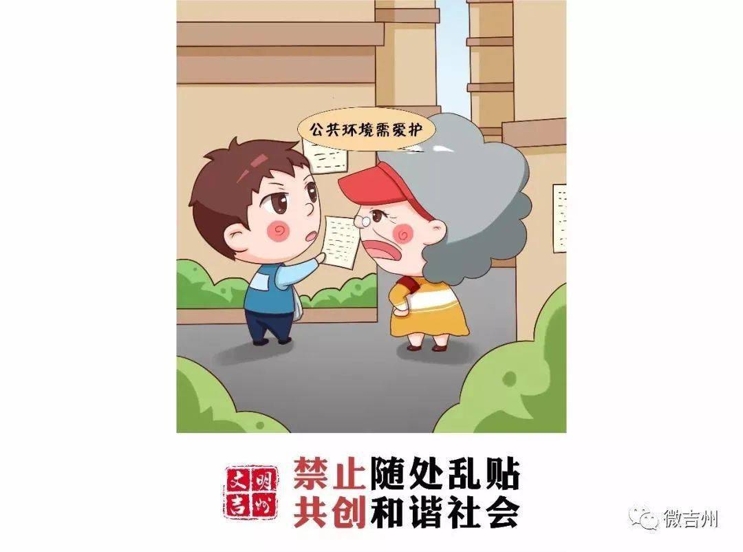 垃圾广告清理进行时禁止随处乱贴打造无癣城市