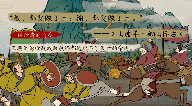 语文大师山坡羊骊山怀古元张养浩