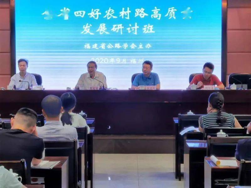 开班仪式上,陈培健理事长致辞表示,省公路学会是公路交通及相关科学