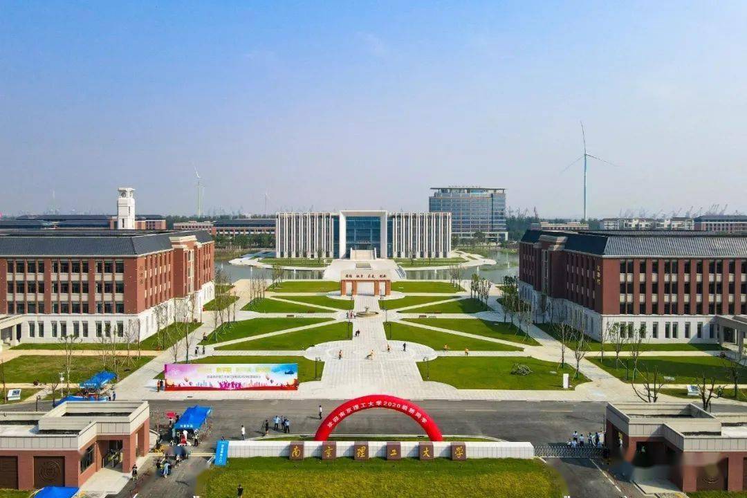 研究生首批新生开始报到今天,南京理工大学江阴校区与你共同追逐纯
