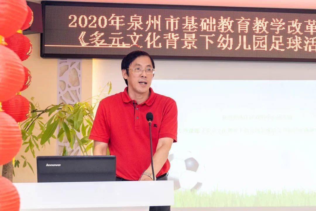 阳光资讯专家把脉明方向以研促教过足瘾我园举行2020