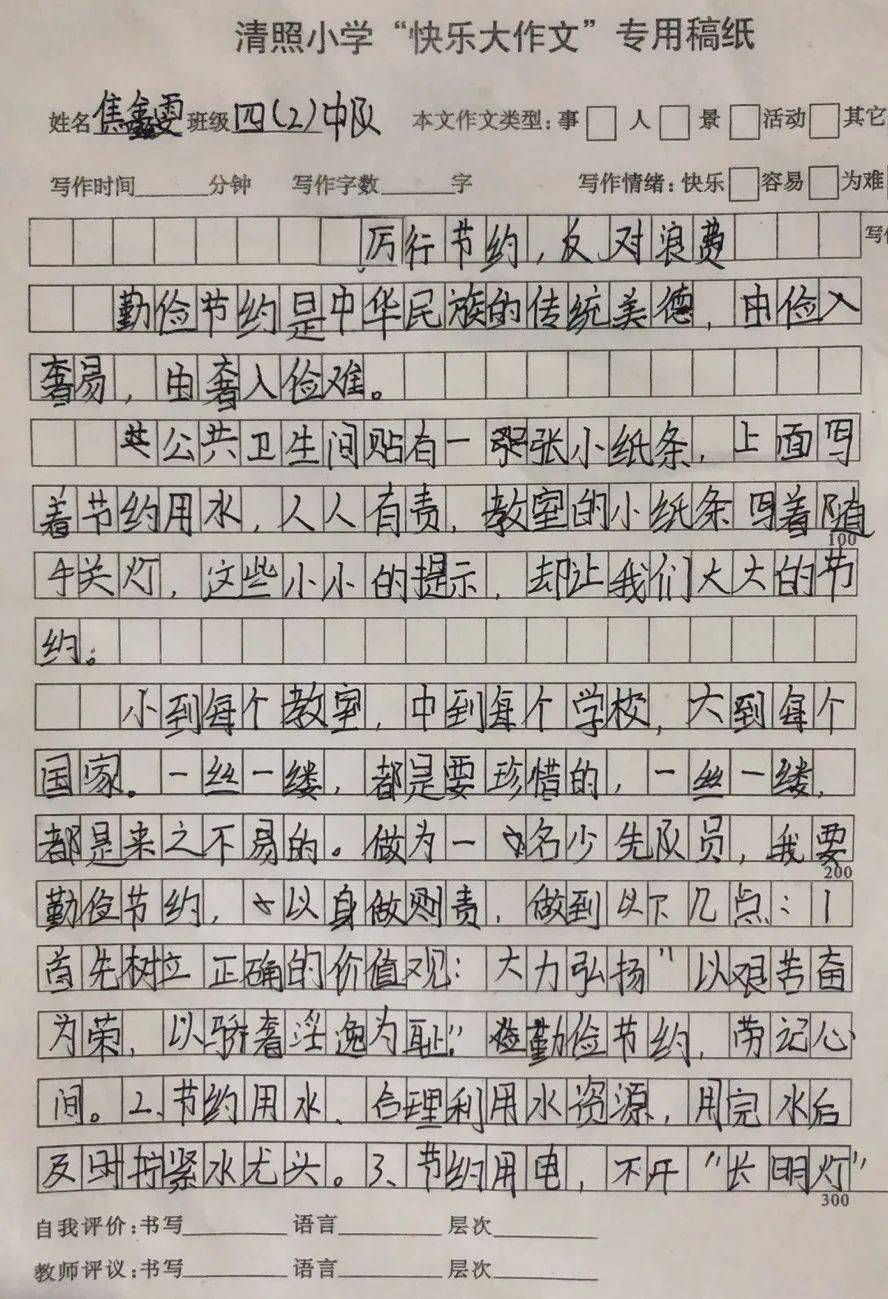 齐 ·行动大家不仅要做一名宣传小卫士,还要做光盘小达人