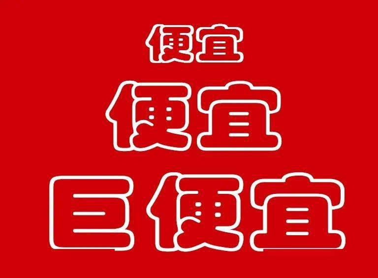 疯了疯了华盛奥莱年度zui低折扣来了百店狂欢便宜到没有底线