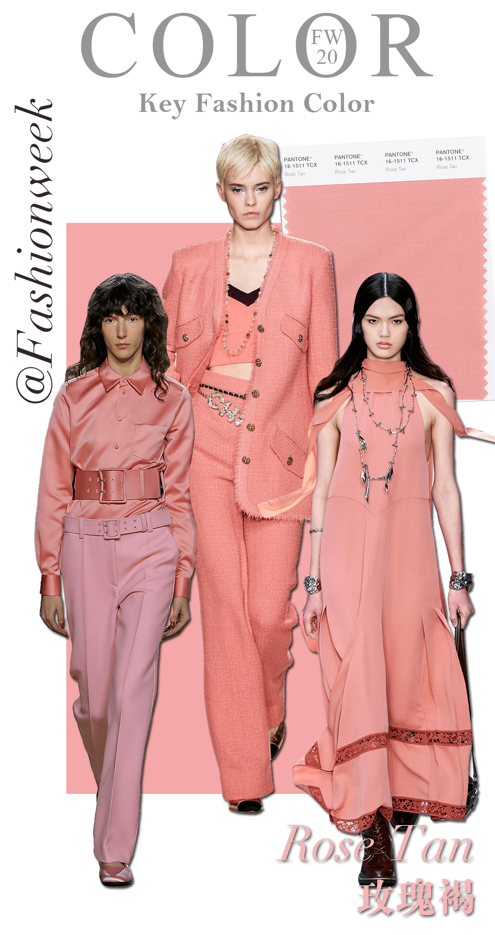 2020秋冬流行色,太!美!了!吧!