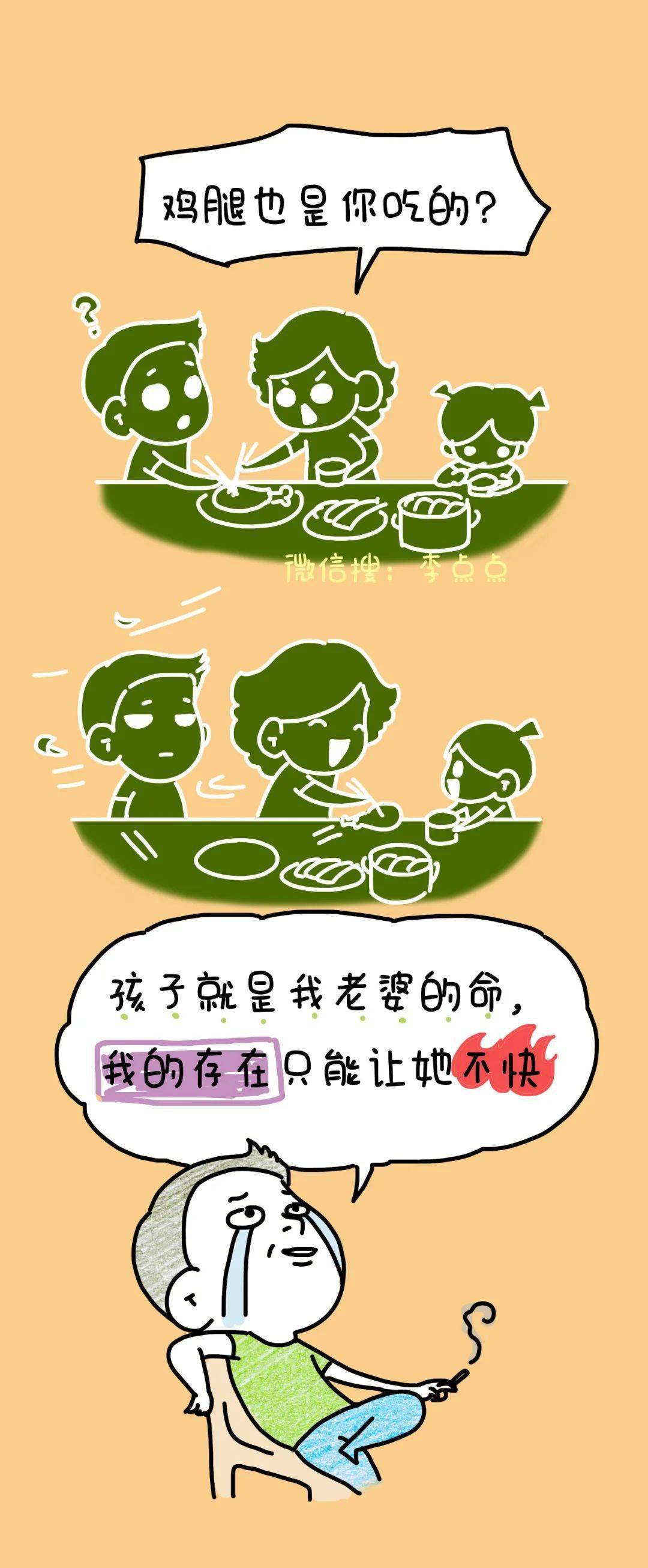 我们经常吐槽老公你知道他们背后怎么议论我们吗