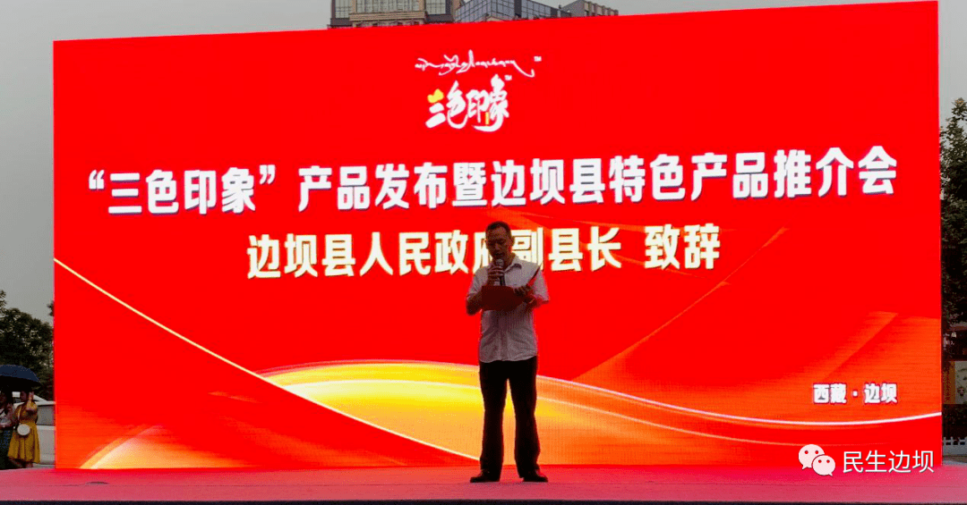 "三色印象"凝结着边坝人民的勤劳与智慧_边坝县