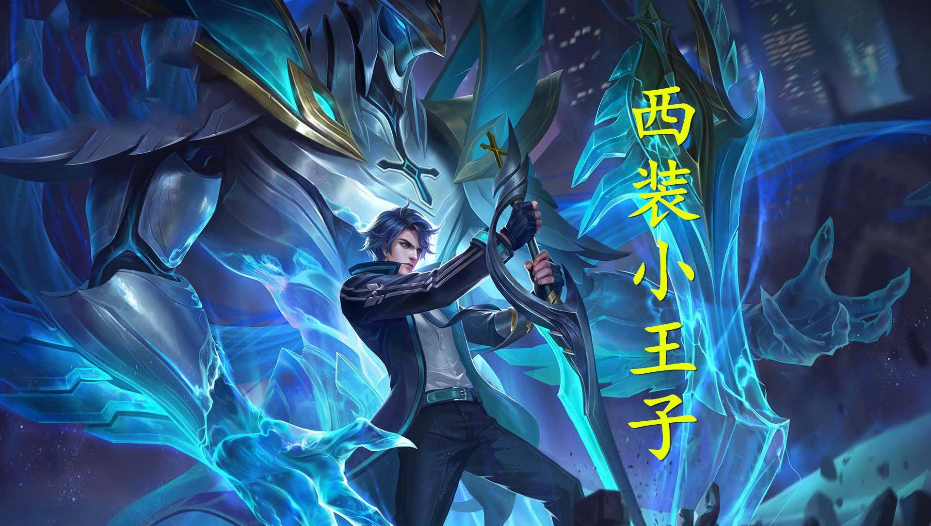 王者荣耀:这6位英雄在现实最有可能受到大众喜爱,第一不是李白_兰陵王