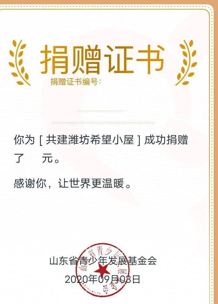 希望小屋点点星光照亮希望阚家镇邀您共建希望小屋