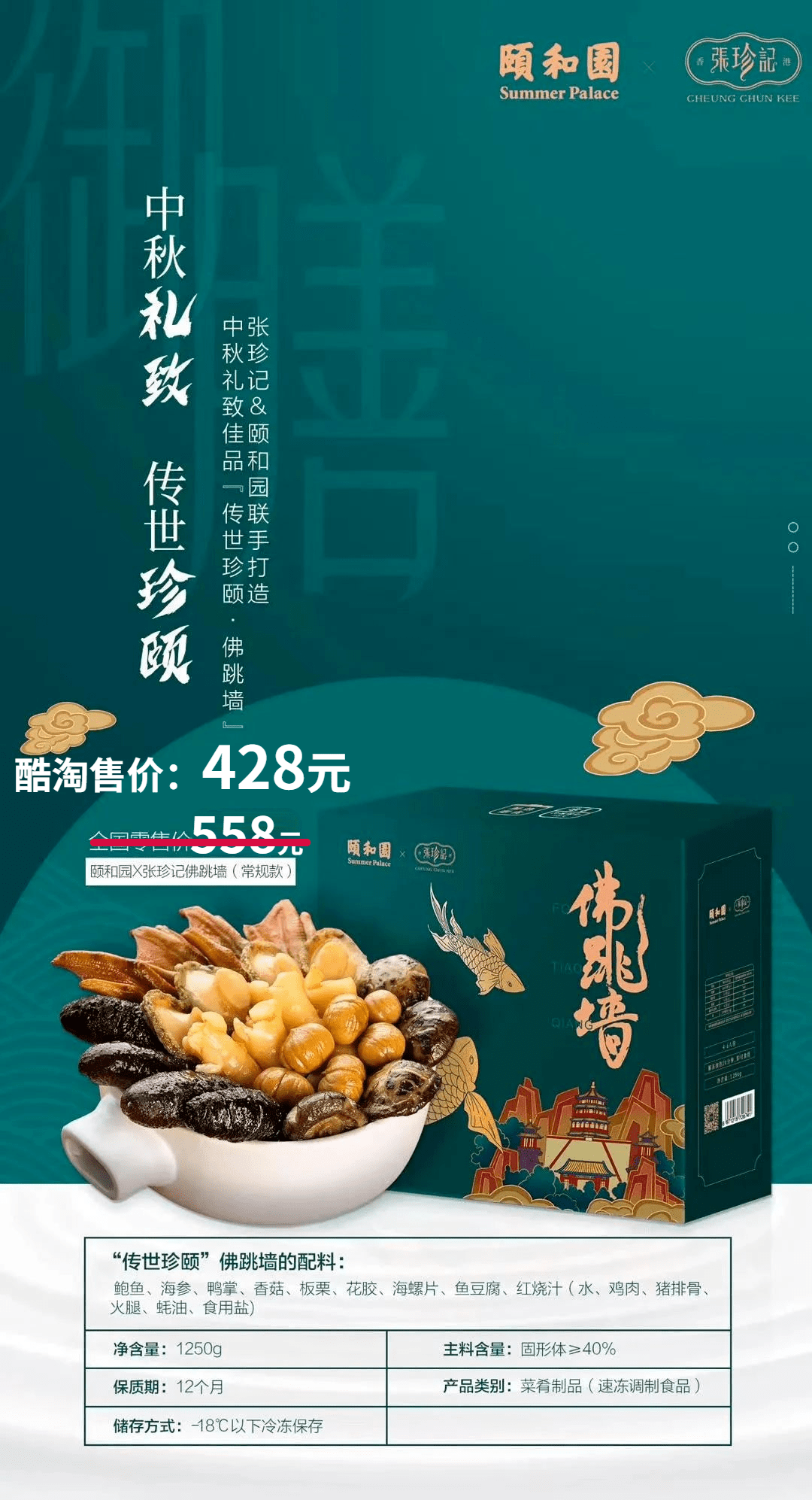 中秋送个汇聚山珍海味的"佛跳墙",体面过人讨欢心~_酷淘