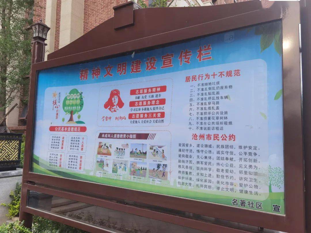 眼前一亮!运河区创城工作精细化打造公益广告