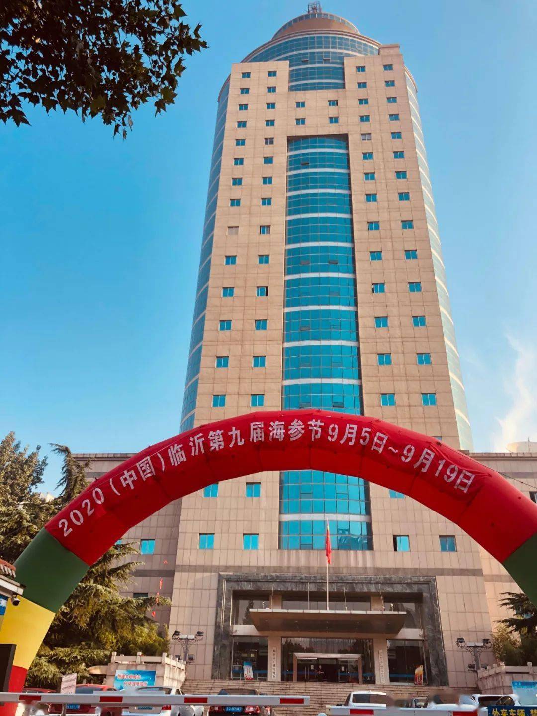 地址:临沂新闻大厦一楼,临沂市广播电视台一楼送的放心,吃的舒心~一句