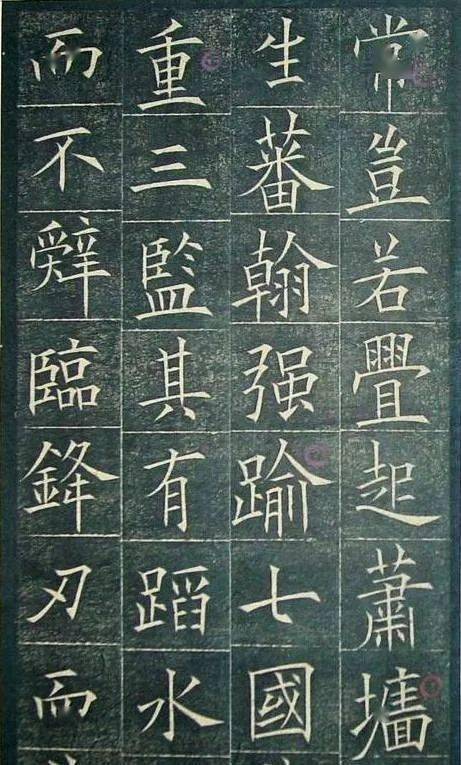 欧阳询字体结构法三十六条